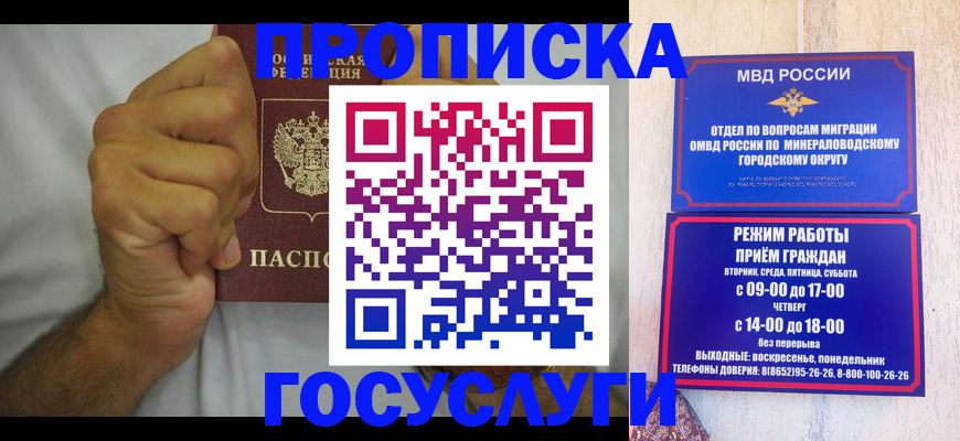 прописка от собственника в Выксе