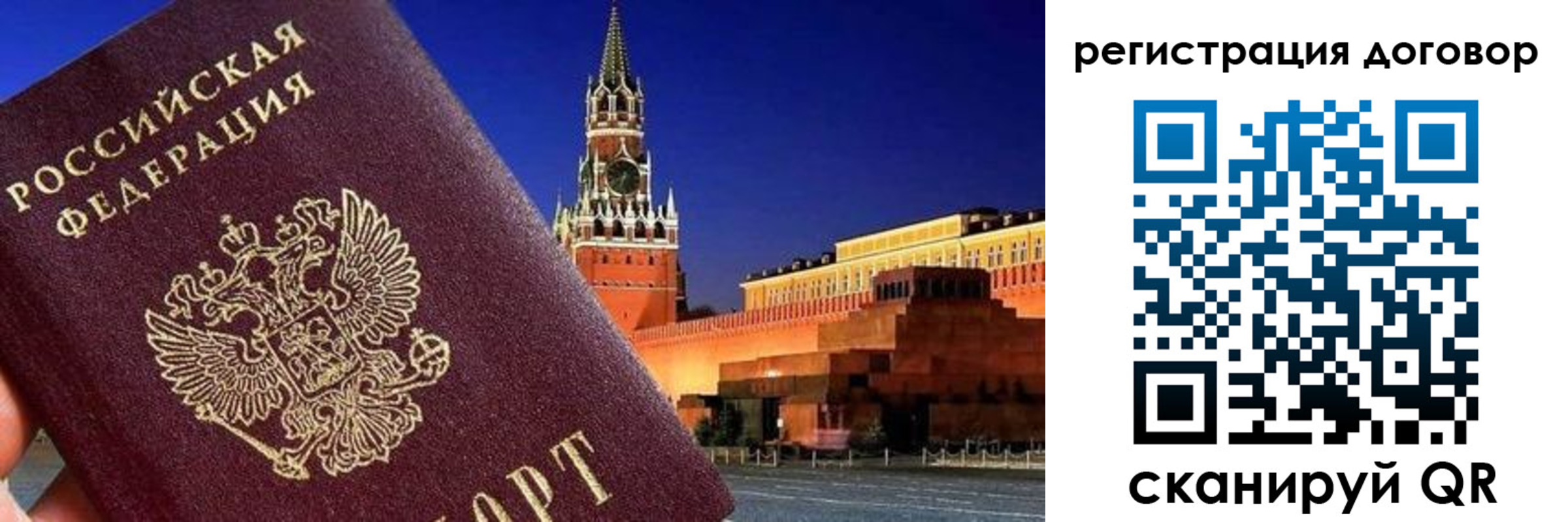 прописка регистрация в Выксе