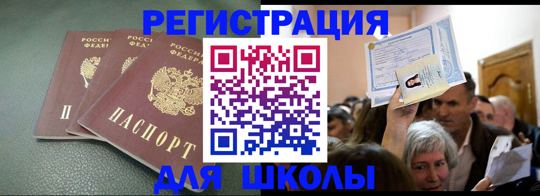 временная регистрация законно в Выксе