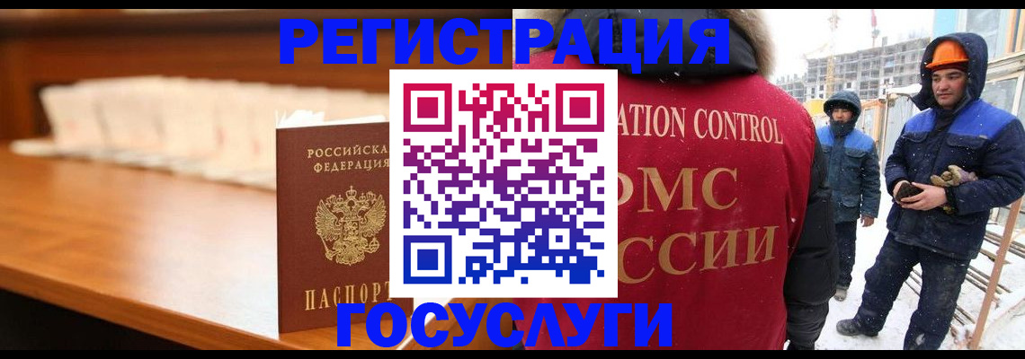временная регистрация гарантия в Выксе