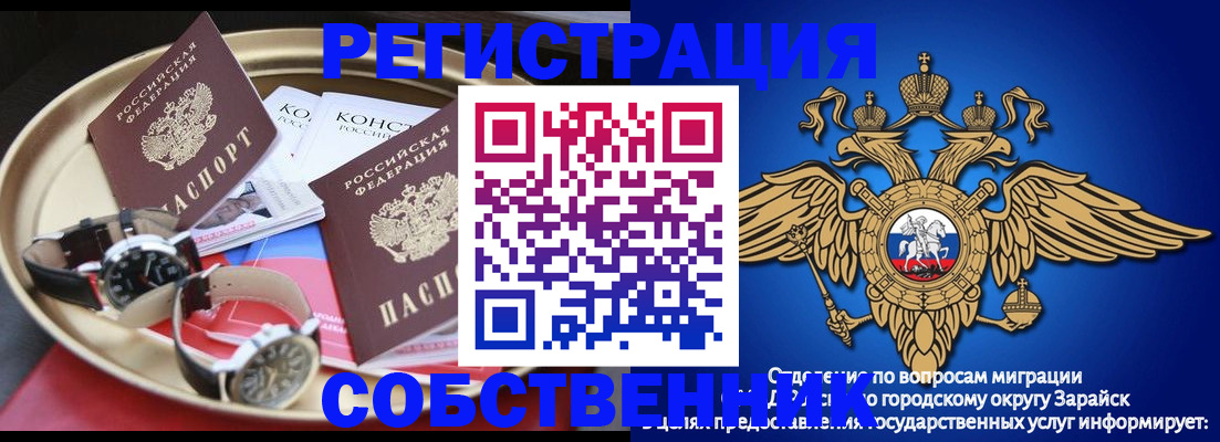 регистрация в Выксе