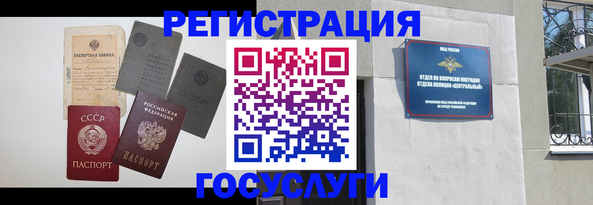 временная регистрация в квартире в Выксе