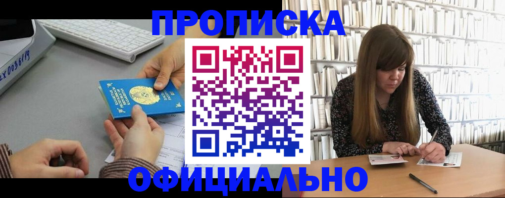 временная регистрация гарантия в Выксе