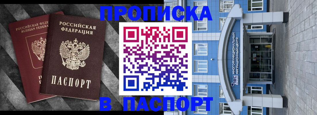 прописка для кредита в Выксе
