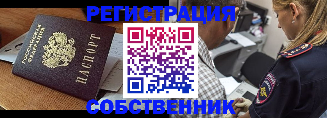 прописка 2025 в Выксе