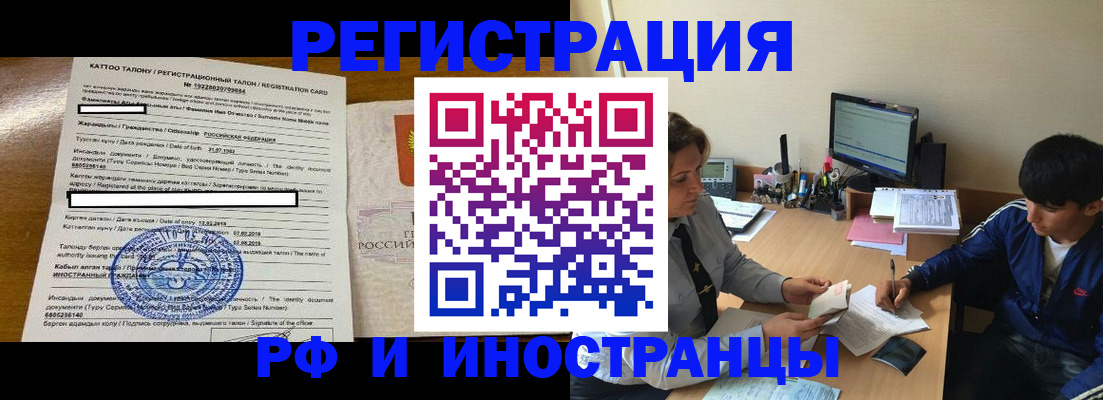 прописка 2025 в Выксе